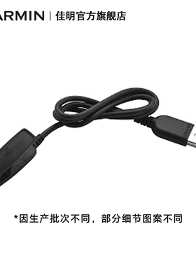 Garmin佳明FR235/630/735xt/645/vivomove HR/LiLy背夹充电线0.5m