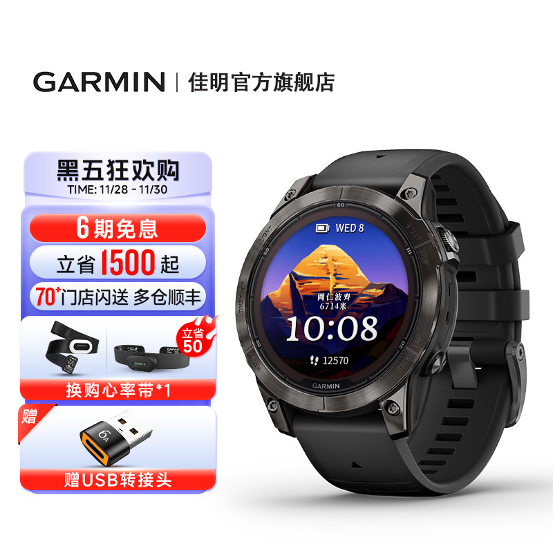 佳明Fenix7/7Pro户外运动手表