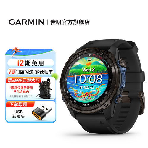 Garmin佳明MK3专业潜水电脑表
