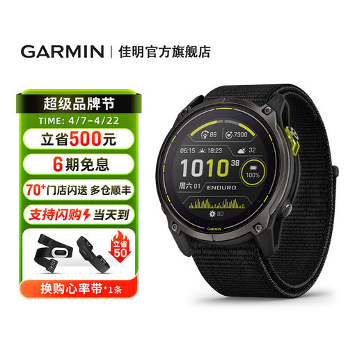 佳明安夺Enduro3户外运动手表