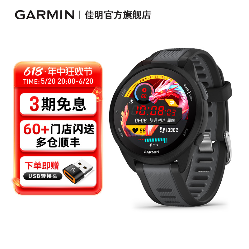 【新品】Garmin佳明Forerunner165跑步手表马拉松骑行游泳运动 户外/登山/野营/旅行用品 户外功能手表 原图主图