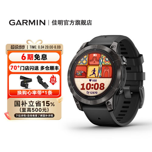【官方旗舰】佳明Fenix7运动手表