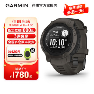 2S户外运动手表心率跑步骑行游泳登山 Garmin佳明Instinct本能2