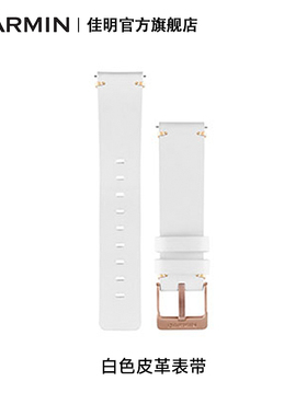 [回馈老客]佳明原厂皮革表带20mm适配Active6/S50/FR165/570-42mm