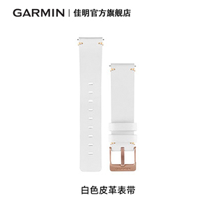 【回馈老客】Garmin佳明原厂皮革表带20mm适配Active6/S50/FR165