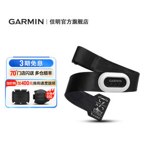 Garmin佳明HRMProPlus跑步心率带