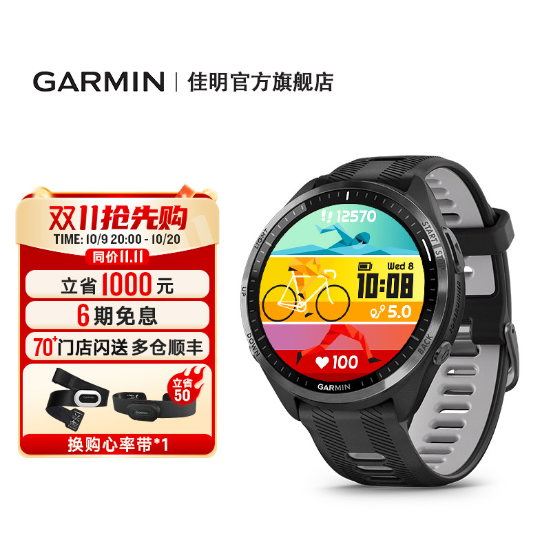 Garmin佳明965铁三运动手表