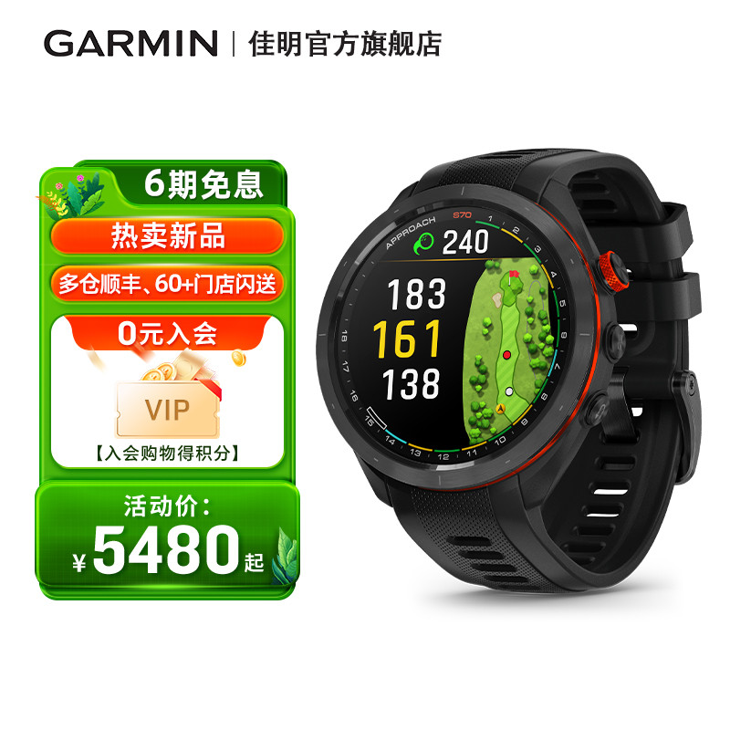 【新品】Garmin佳明Approach S70高尔夫手表测距训练智能户外运动