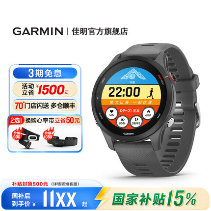Garmin佳明Forerunner255跑步手表配速户外运动游泳马拉松骑行
