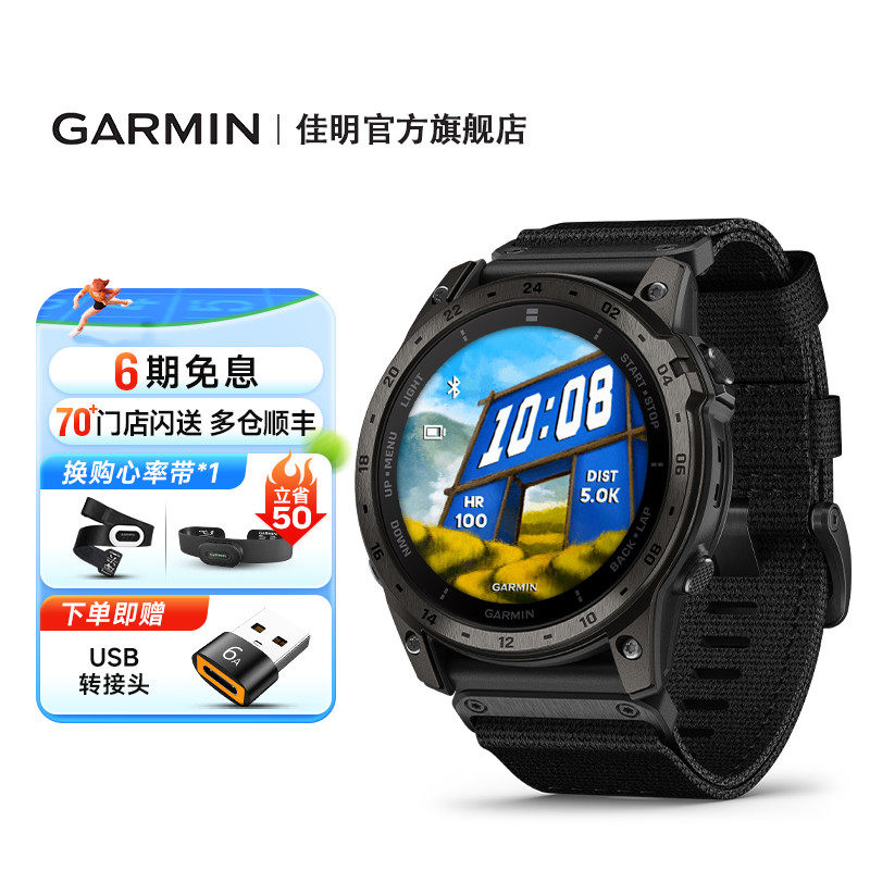 Garmin佳明泰铁时Tactix7 AMOLED战术户外运动骑行探险登山手表