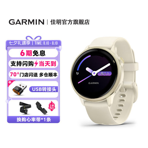 佳明Active6智能运动手表