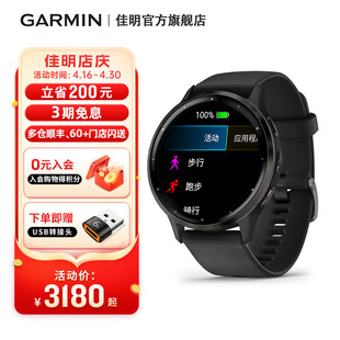 Garmin佳明Venu3 3S智能运动手表睡眠健康心率血氧跑步 新品