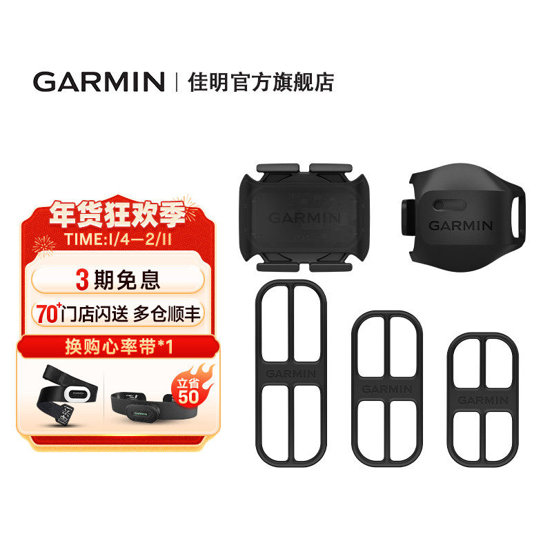Garmin佳明踏频速度传感器适用自行车骑行码表Edge1050/840/540