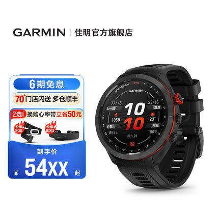 Garmin佳明Approach S70高尔夫手表测距仪电子球童智能户外运动