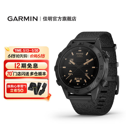 佳明MARQ2智能商务运动手表