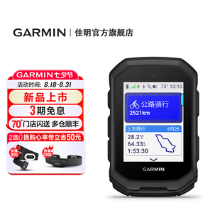 表自行车越野登山速度导航 新品 Garmin佳明Edge MTB山地骑行码