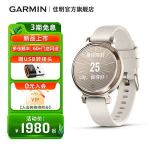 腕表女款 Garmin佳明Lily2智能运动手表健康睡眠心率时尚 新品