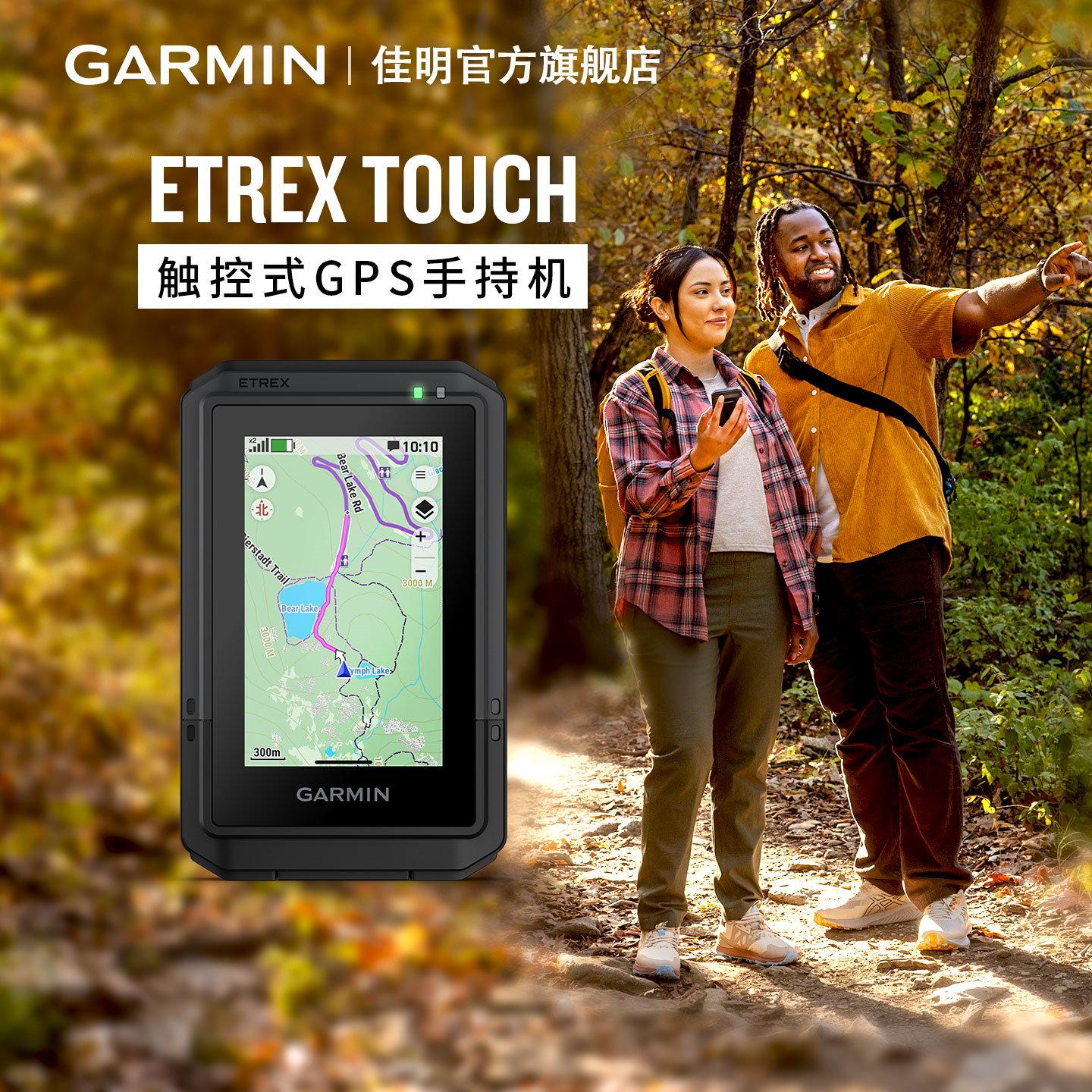 Garmin佳明eTrexTouch手持机
