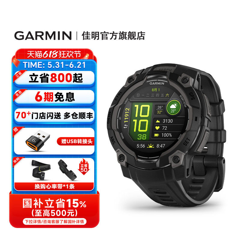 Garmin佳明本能Instinct3/E户外运动手表登山徒步跑步健身骑行