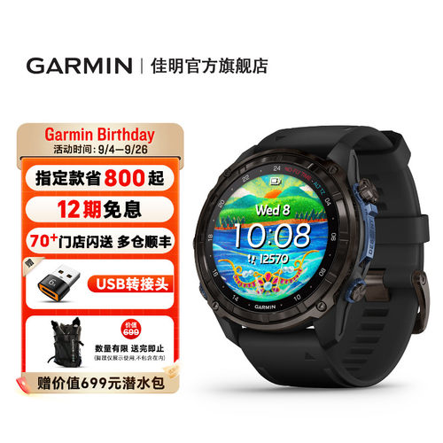 Garmin佳明MK3专业潜水电脑表