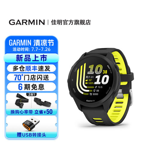 佳明170智能跑步运动手表