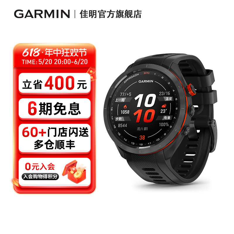 【新品】Garmin佳明Approach S70高尔夫手表测距训练智能户外运动 户外/登山/野营/旅行用品 户外功能手表 原图主图