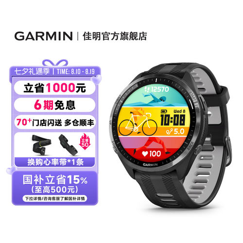【官方旗舰】佳明965运动手表