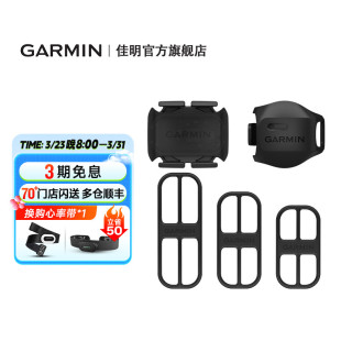540 840 Garmin佳明踏频速度传感器适用自行车骑行码 表Edge1050