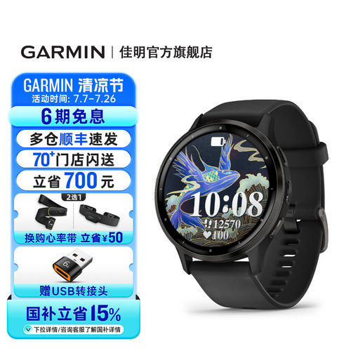 【官方旗舰】佳明Venu3S运动手表