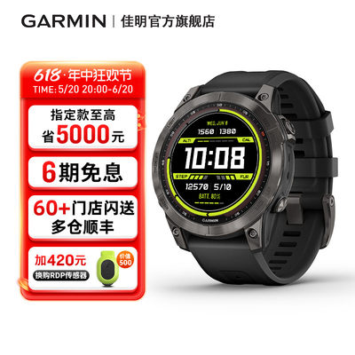 Garmin佳明Fenix7户外运动手表