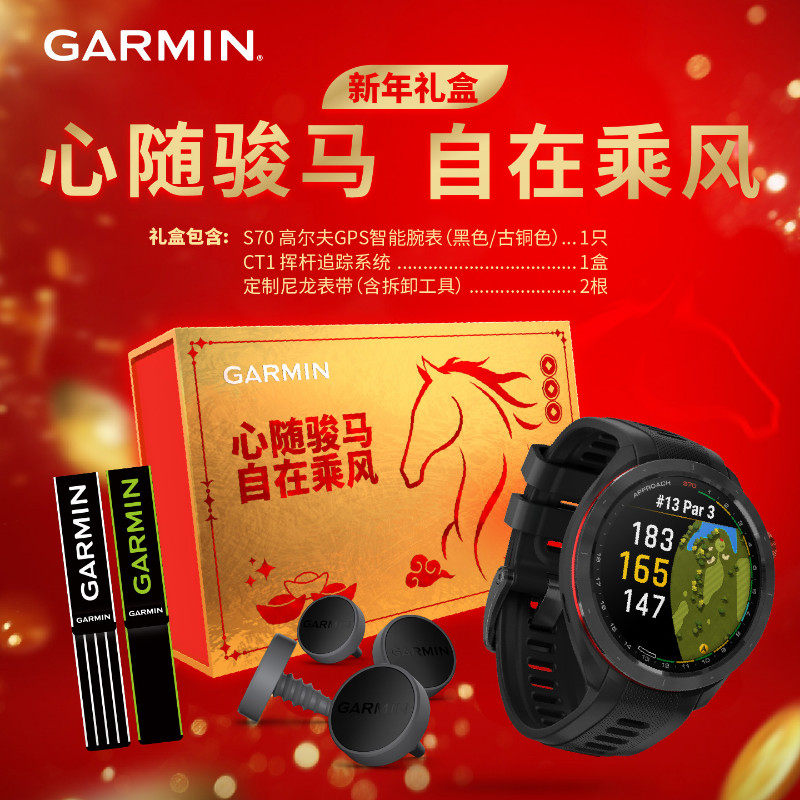 Garmin佳明Approach S70高尔夫手表测距仪电子球童智能户外运动,户外/登山/野营/旅行用品,户外功能手表,淘宝优惠券,粉丝福利购,淘宝优惠卷