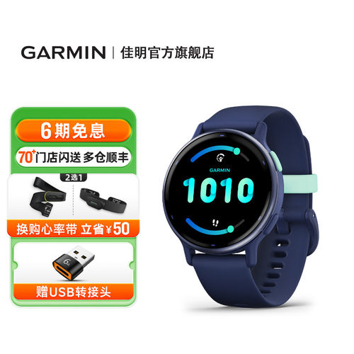 Garmin佳明Active5智能运动手表
