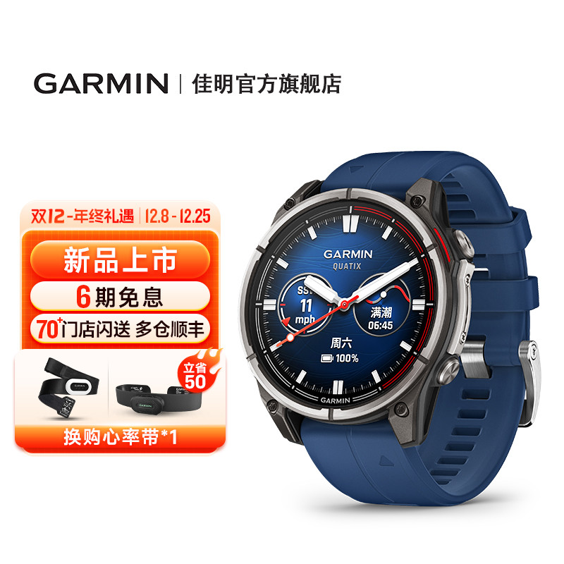 佳明Quatix8航海商务智能手表