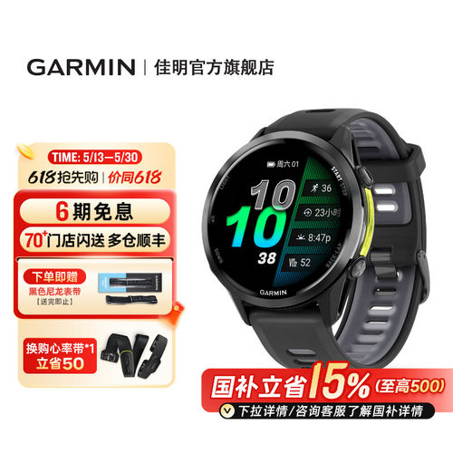 佳明970铁三运动手表跑步骑行
