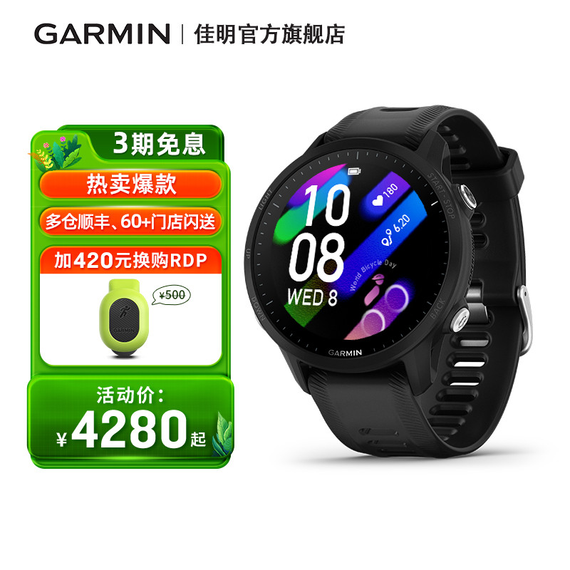 Garmin佳明955铁三运动手表