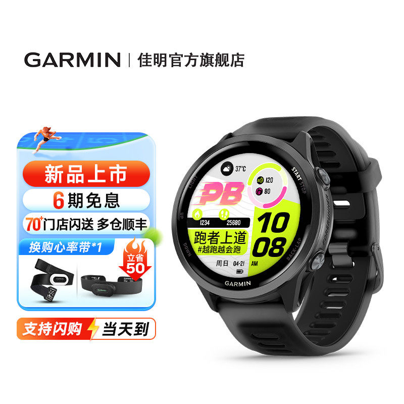 Garmin佳明Forerunner570跑步运动手表马拉松游泳骑行健身心率