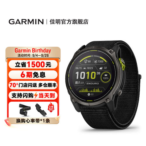 佳明安夺Enduro3户外运动手表