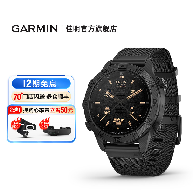 Garmin佳明MARQ2高端运动手表