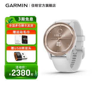 Trend智能运动手表健康睡眠监测心率血氧指针腕表 Garmin佳明Move