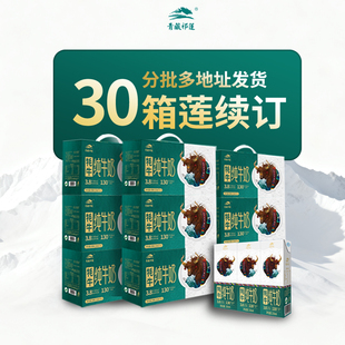 顺丰青藏祁莲品质祁连山牦牛纯牛奶成人学生儿童250ml 30箱 12支