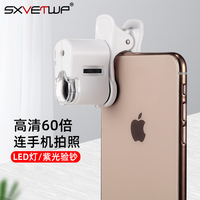 60倍led手机拍照古玩细节放大镜