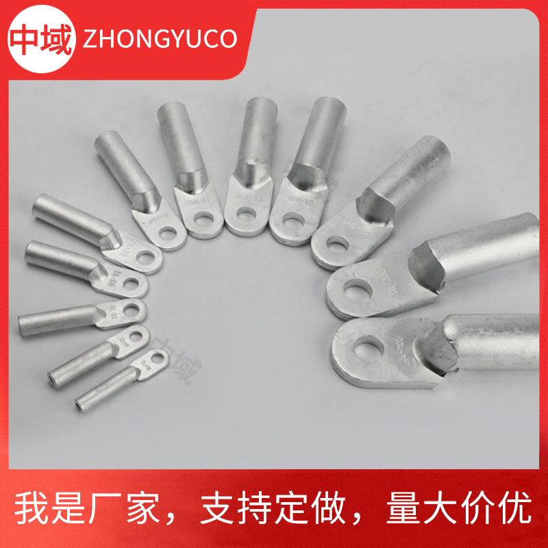 铝鼻子接线端子10/16/25/35/50