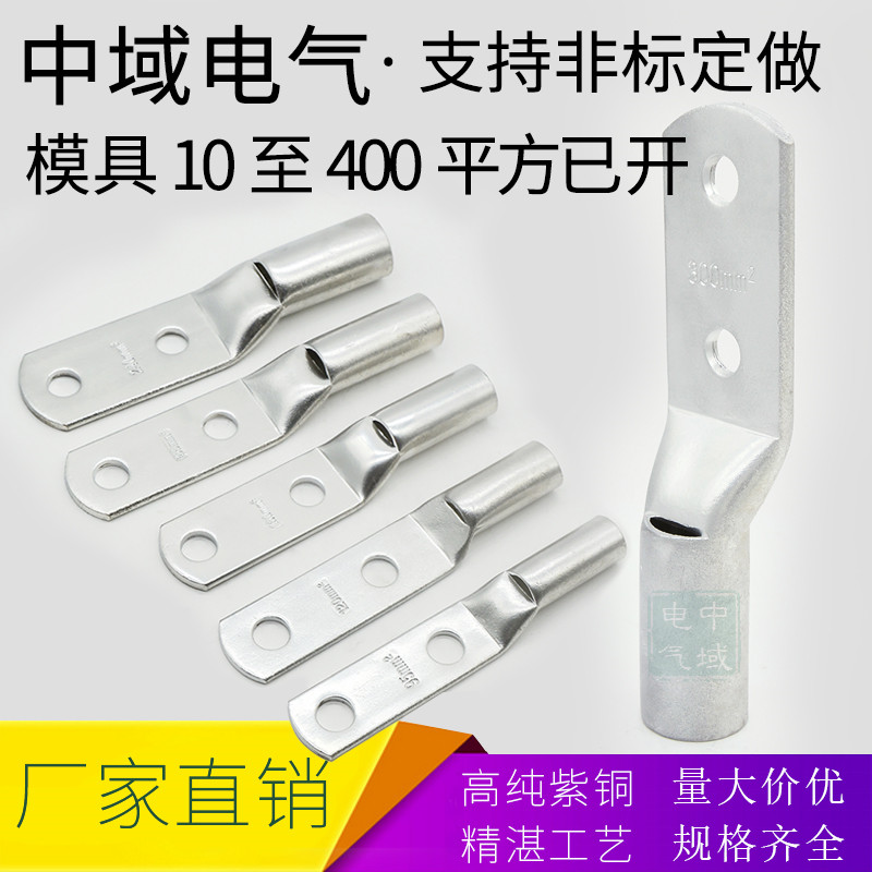 厂家sc铜鼻子双孔铜鼻子紫铜