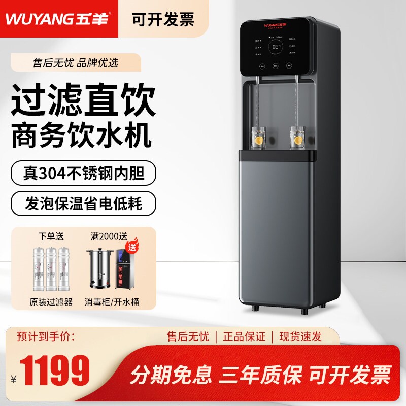 五羊直饮水机商用电热全自动开水公室医院学校净水器烧水机器办