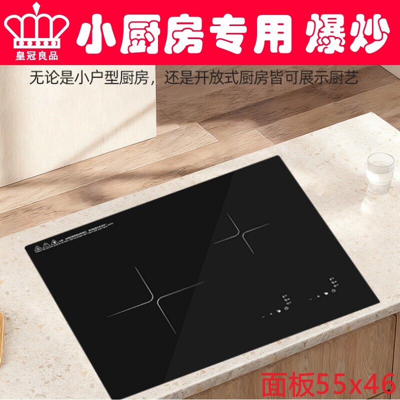 55宽嵌入式电磁炉双炉小厨房专用陶炉单灶家用电灶台3500W爆炒电