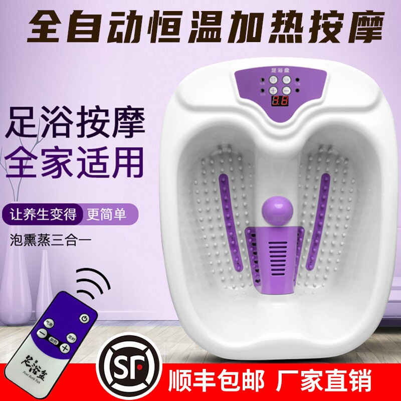 顺丰全自动恒温加热足浴盆深桶泡