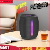 山水G601TWS无线蓝牙音箱包布款 低音炮 音响便携户外运动可挂式