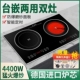 智能双头电 大功率磁灶多功能电陶炉台式 新款 家用电磁炉双灶嵌入式