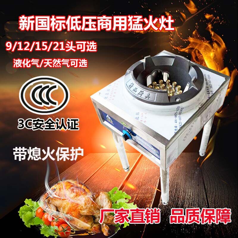 低压猛火商用液化气单灶饭店节能灶3C认证液化气燃气家用摆摊煤气