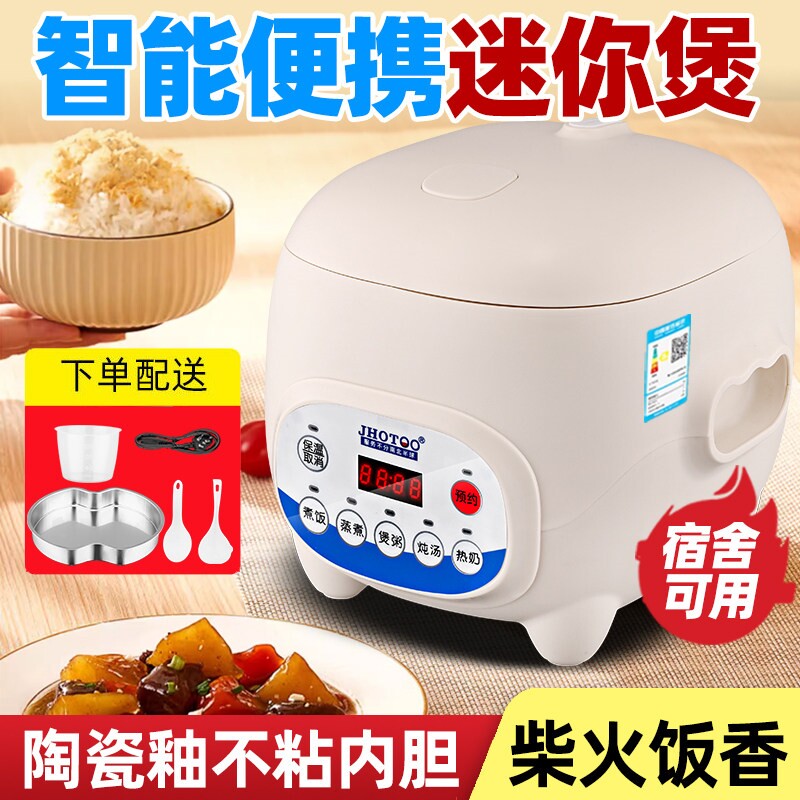 多功能智能电饭锅家用保温一体电